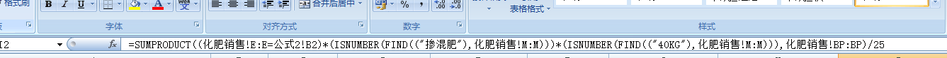 Excel如何把两个单元格公式写成一个单元格公式