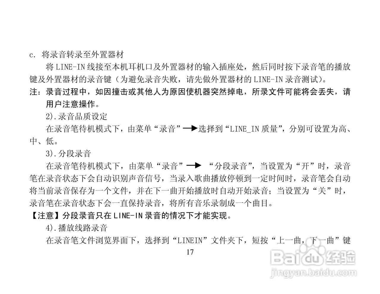 纽曼RV20数码录音笔使用说明书:[2]