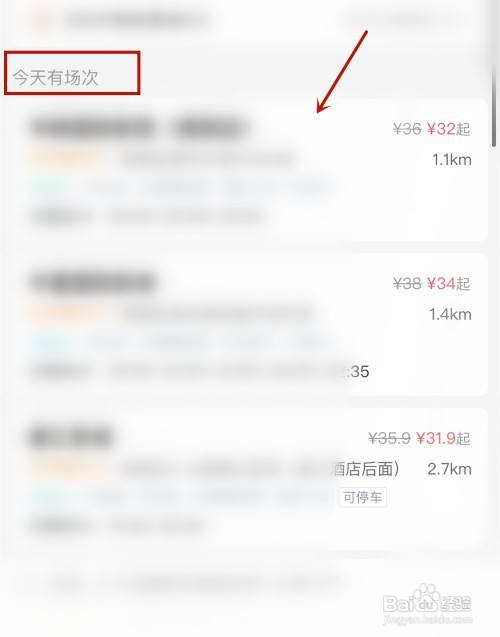 如何在网上购买电影票