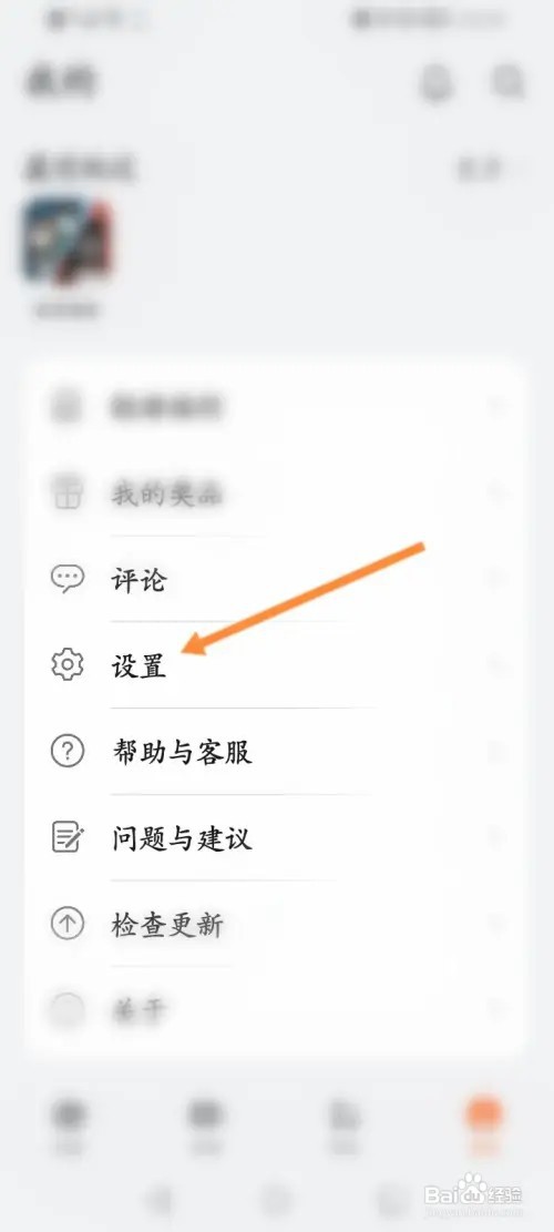 花瓣轻游怎么关闭消息提示功能