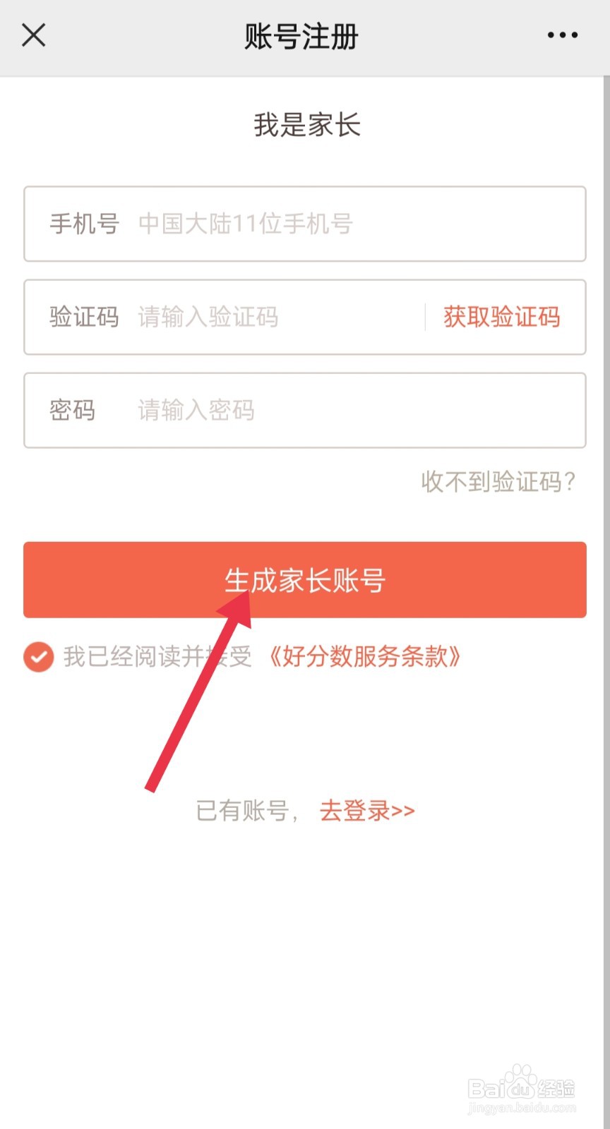 如何用好分数公众号查成绩