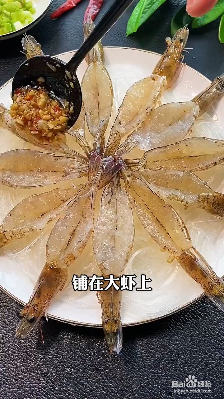 怎么做粉丝蒜蓉虾