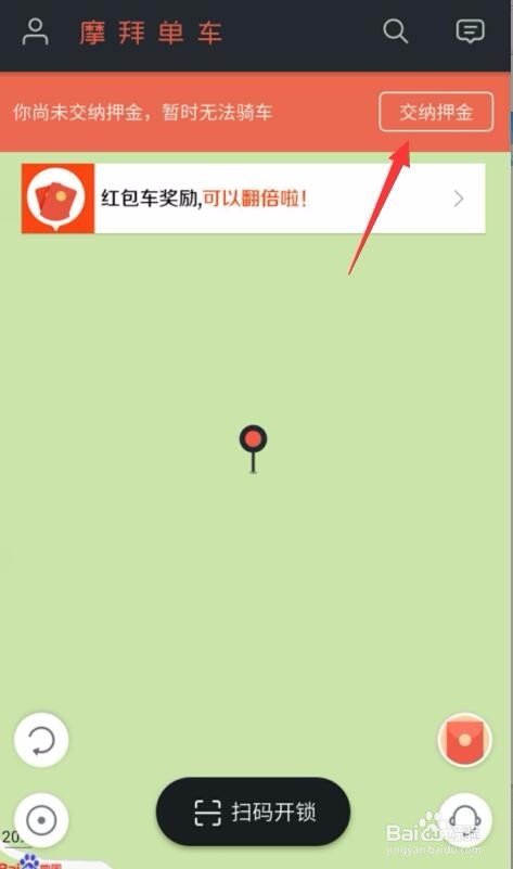 摩拜单车怎么交押金