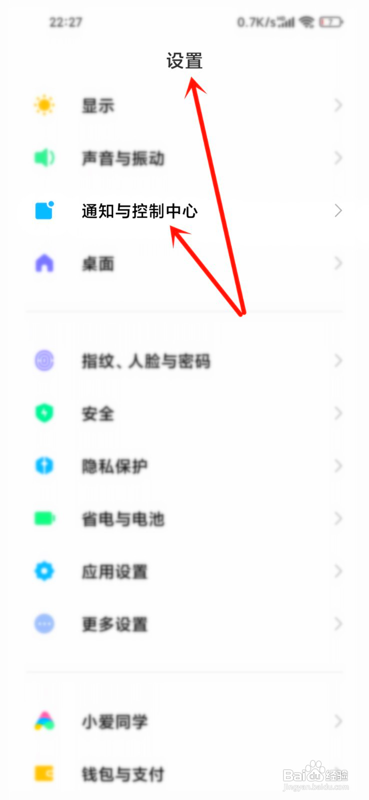 小米手机上面的状态栏不见了