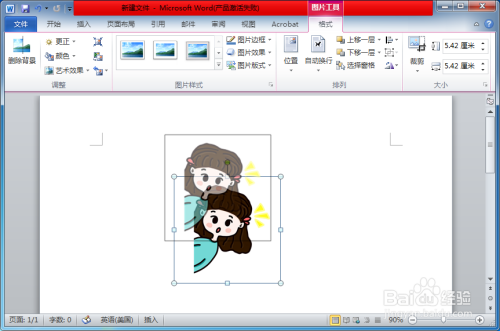 word文档里的图片怎么随意移动位置
