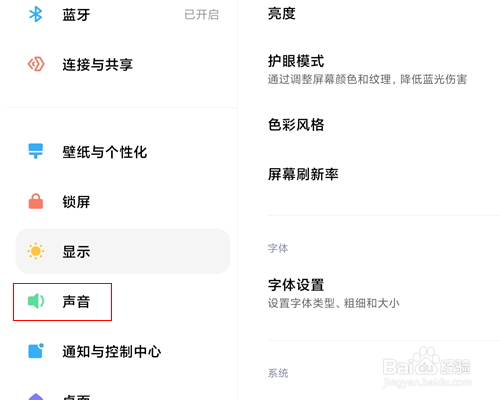 小米平板5如何关闭自动旋转