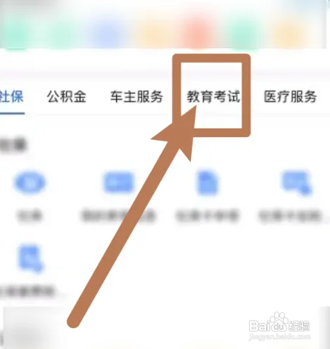 泊头一中初中怎么报名