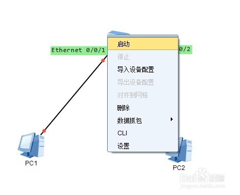 eNSP模拟器测试三层交换机的简单应用实例