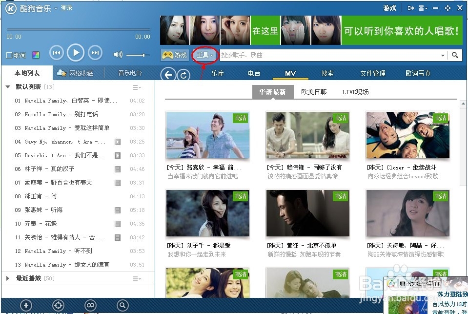 如何用酷狗音乐裁剪音乐