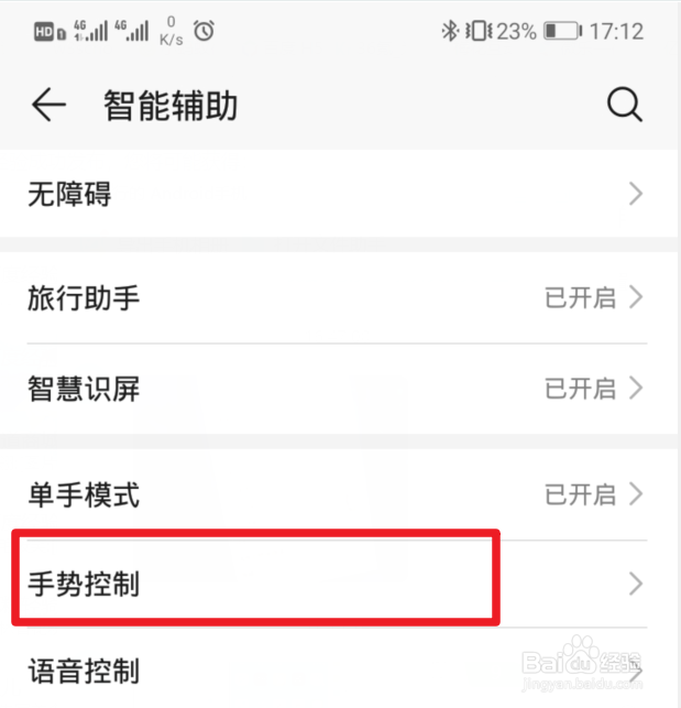 华为荣耀手机怎么全屏截图,区域截屏,滚动截屏