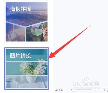 两张图片如何快速的拼接在一起