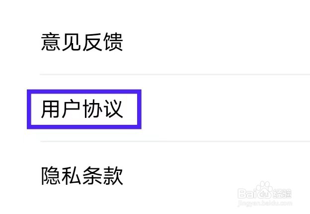 最美来电秀如何查询用户协议