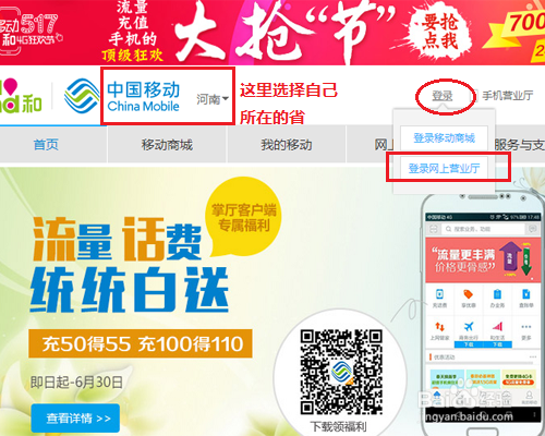 怎样在移动网上营业厅修改服务密码