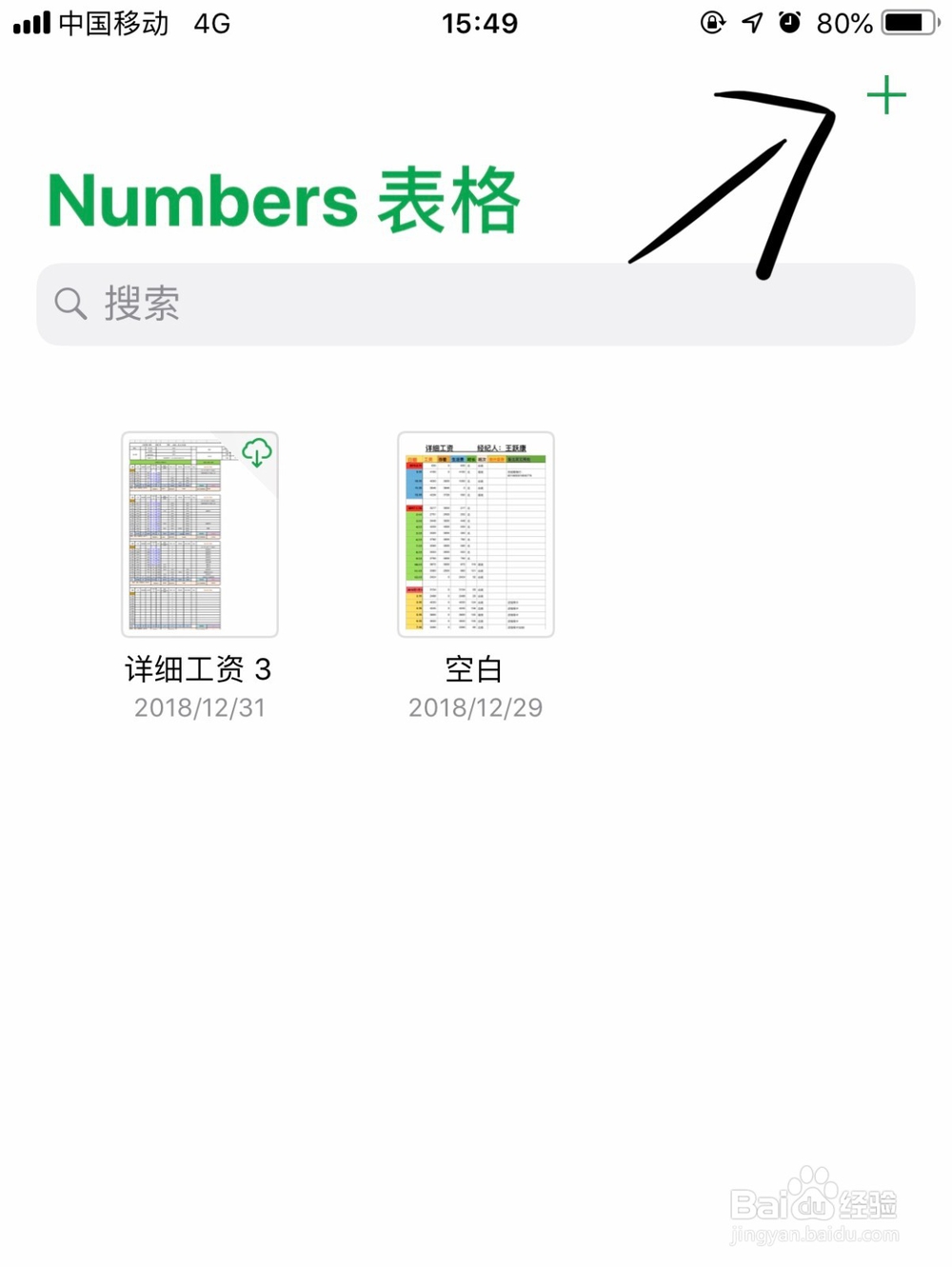 苹果手机的numbers表格怎么插入条形图