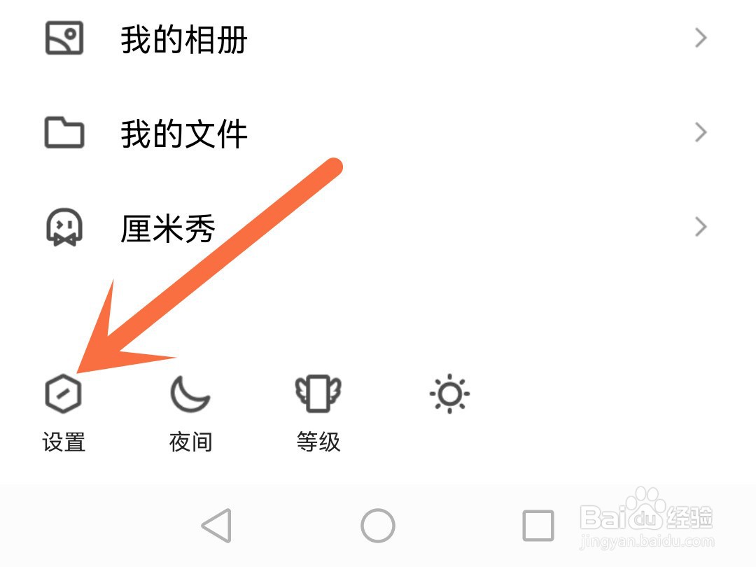 qq怎么关闭网络状态