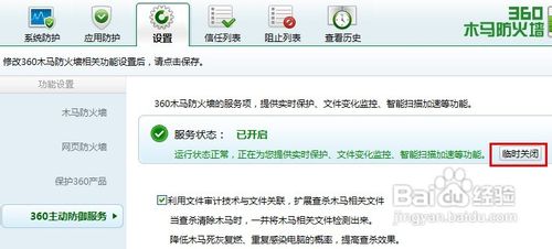 #我的电脑使用技巧#如何卸载360安全卫士