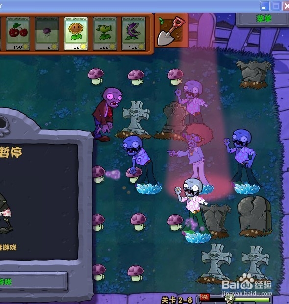 植物大战僵尸快速通关游戏攻略：[25]2-8.1
