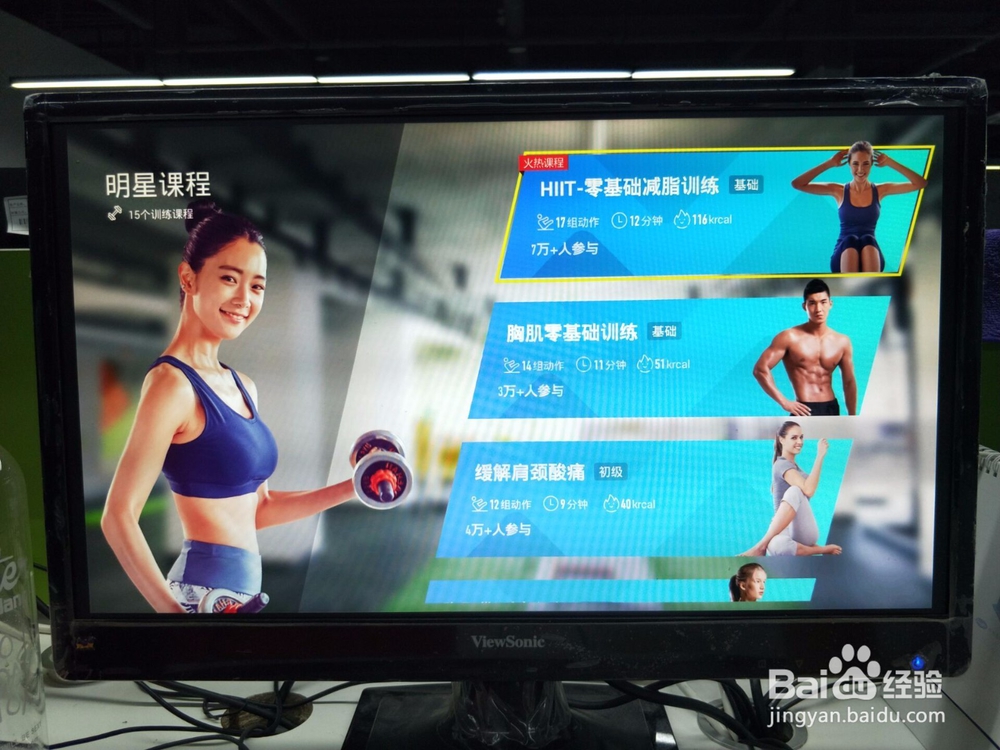 如何利用智能电视健身?方法攻略
