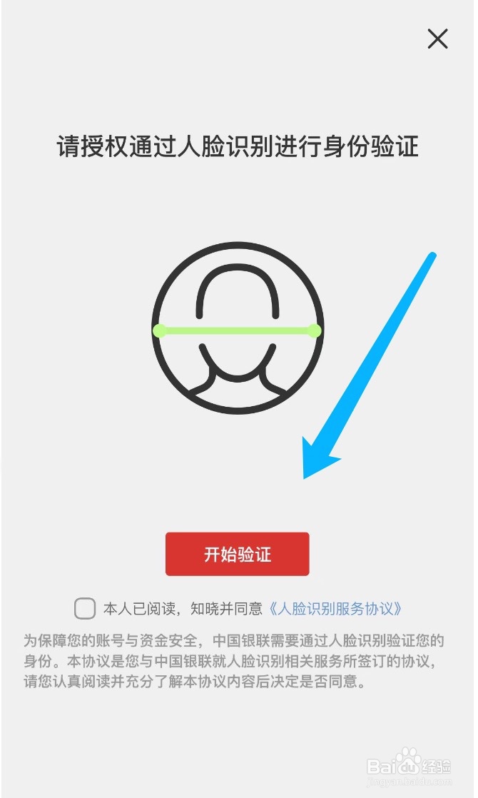 云闪付如何安装数字证书