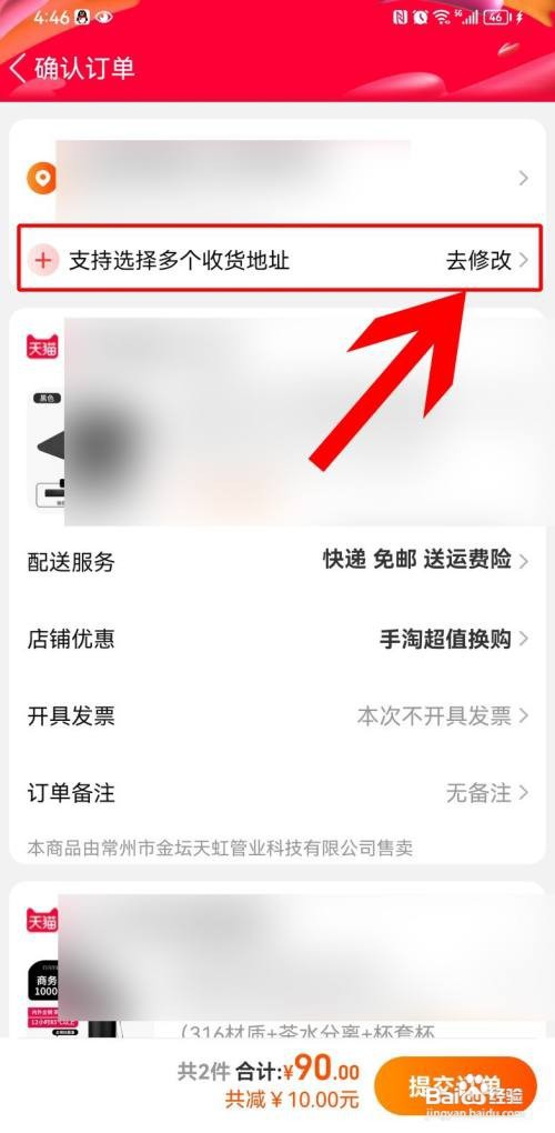 淘宝如何多个地址下单