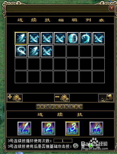 九鼎传说双刀游侠连招推荐7连,无限连,大连招