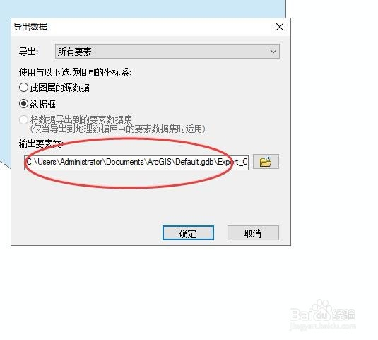ARCGIS如何导出数据？