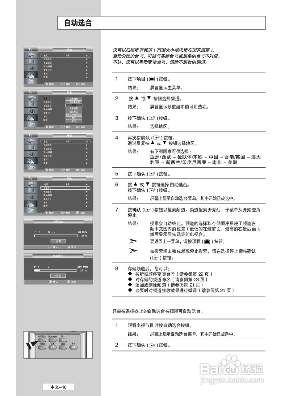 三星LA32M61B液晶彩电使用说明书:[2]