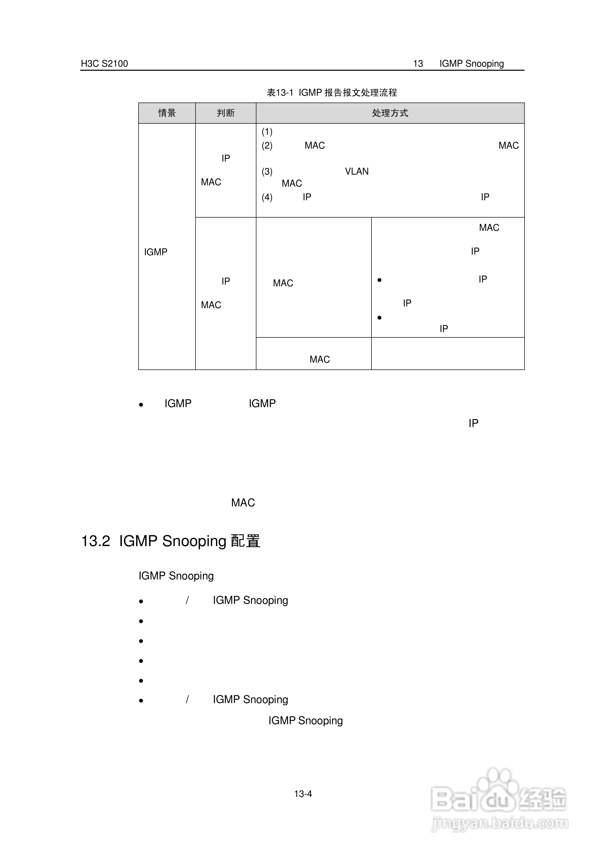 华三交换机S2100形说明书:[10]