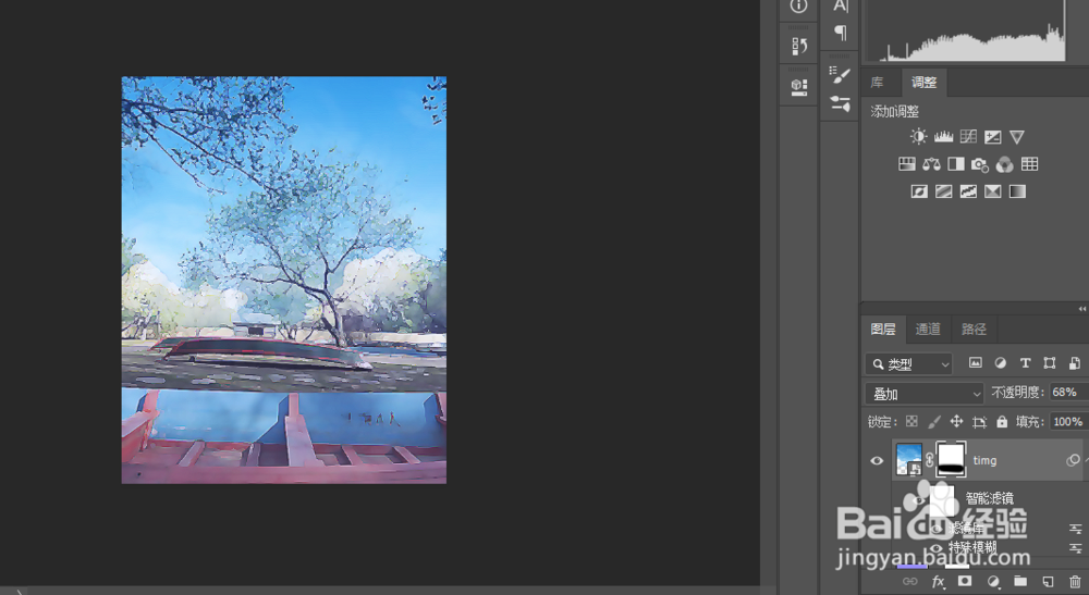 通过PS轻松把日常拍的照片调出日漫的风格