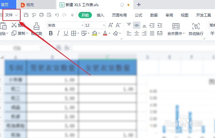 如何设置提供excel被ESC键取消的内容?
