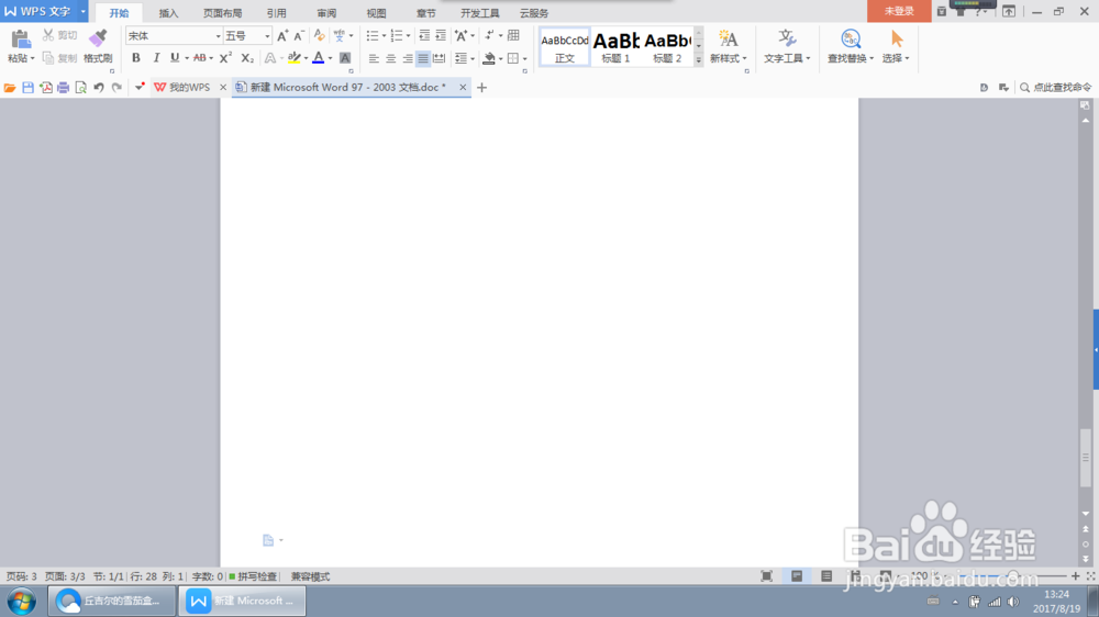 怎样电脑截屏储存成图片