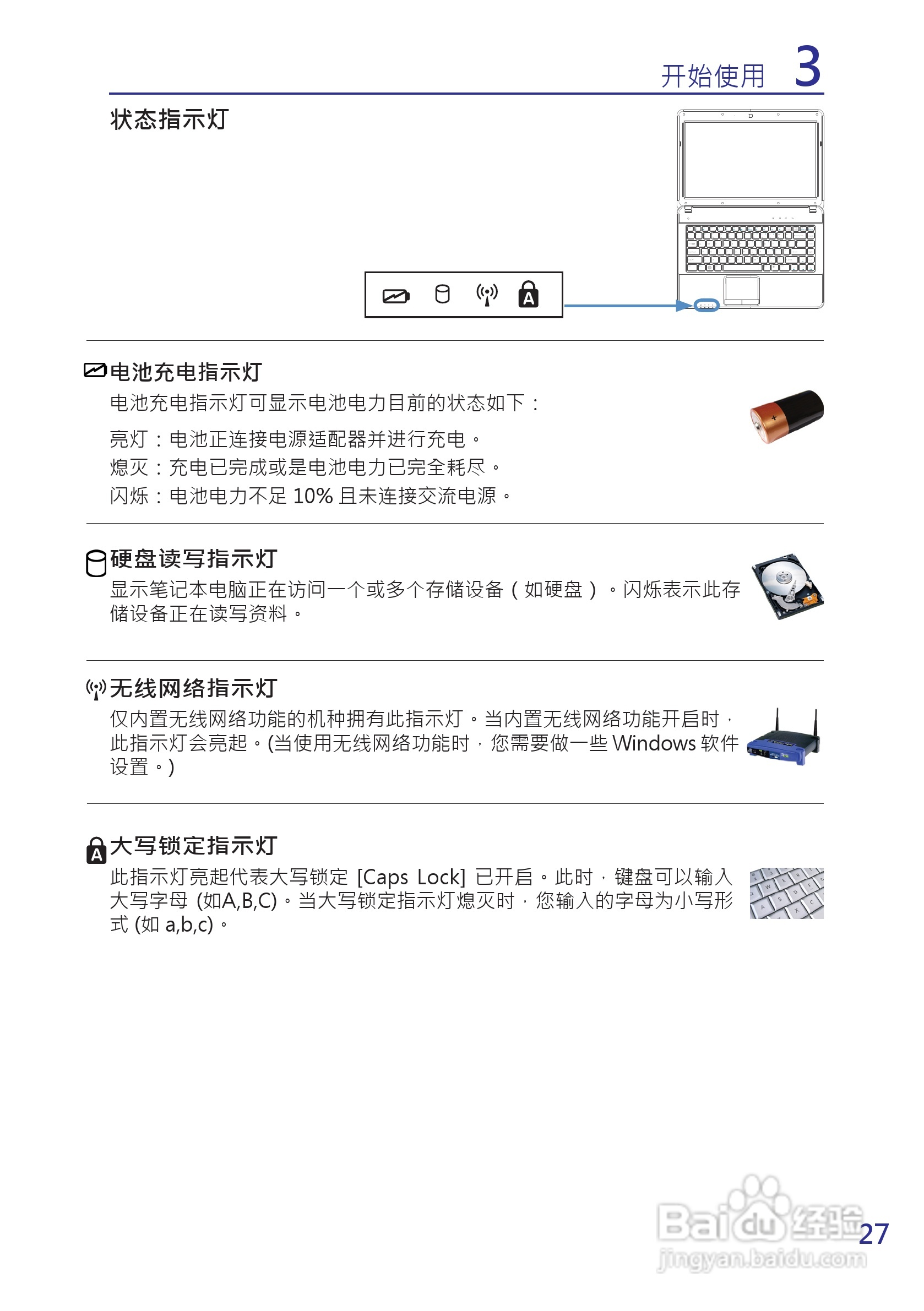 海尔T6-A笔记本电脑使用说明书:[3]