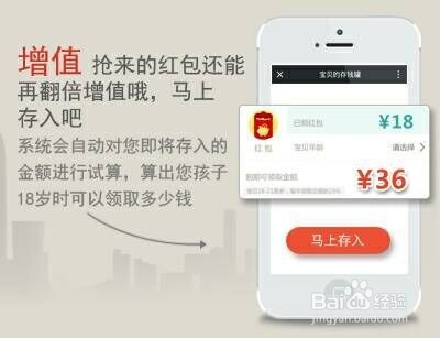 怎么开通宝贝存钱罐