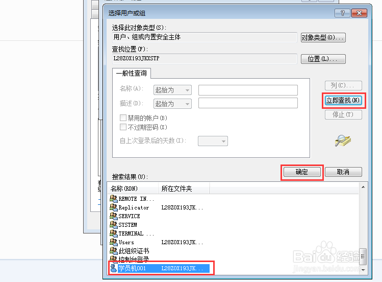 企业内部电脑如何设置禁止删除文件？