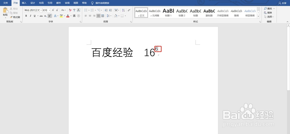 如何在Word中输入N次方的符号？