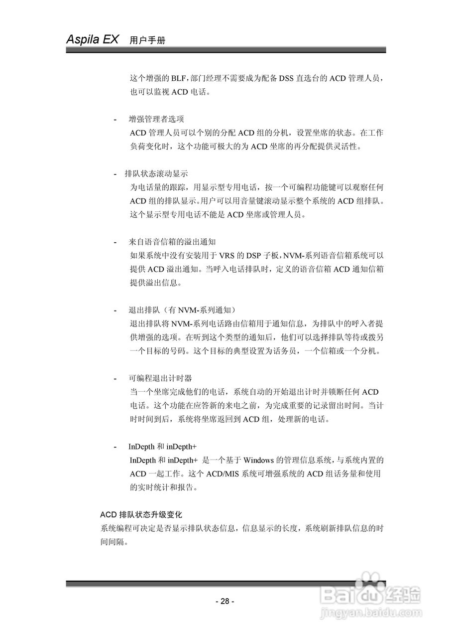 NEC交换机说明书:[4]