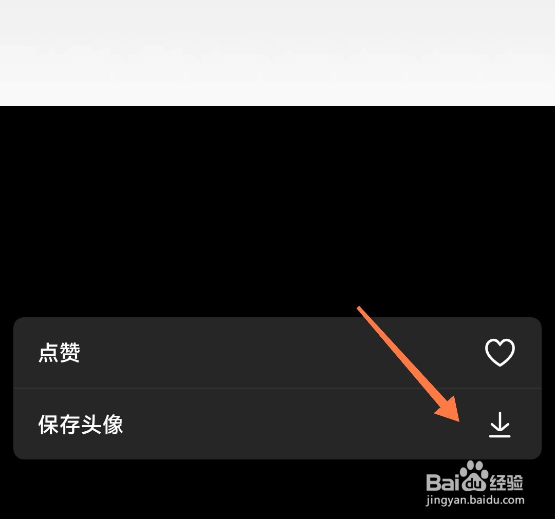 怎么下载别人的抖音头像