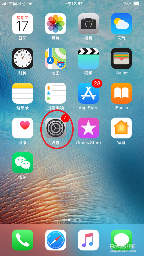 iphone如何换字体