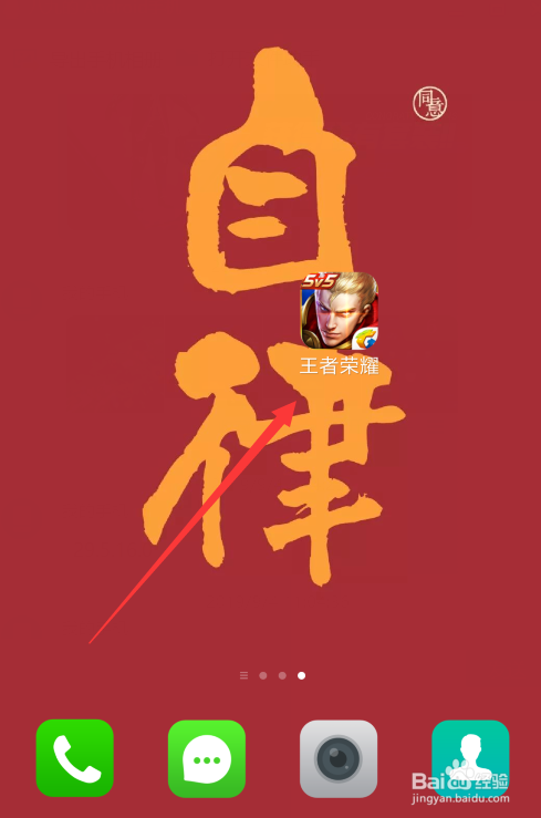 王者荣耀如何设置空白名