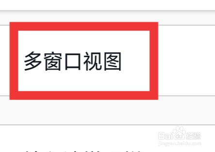 UC浏览器APP该怎样设置多窗口视图功能