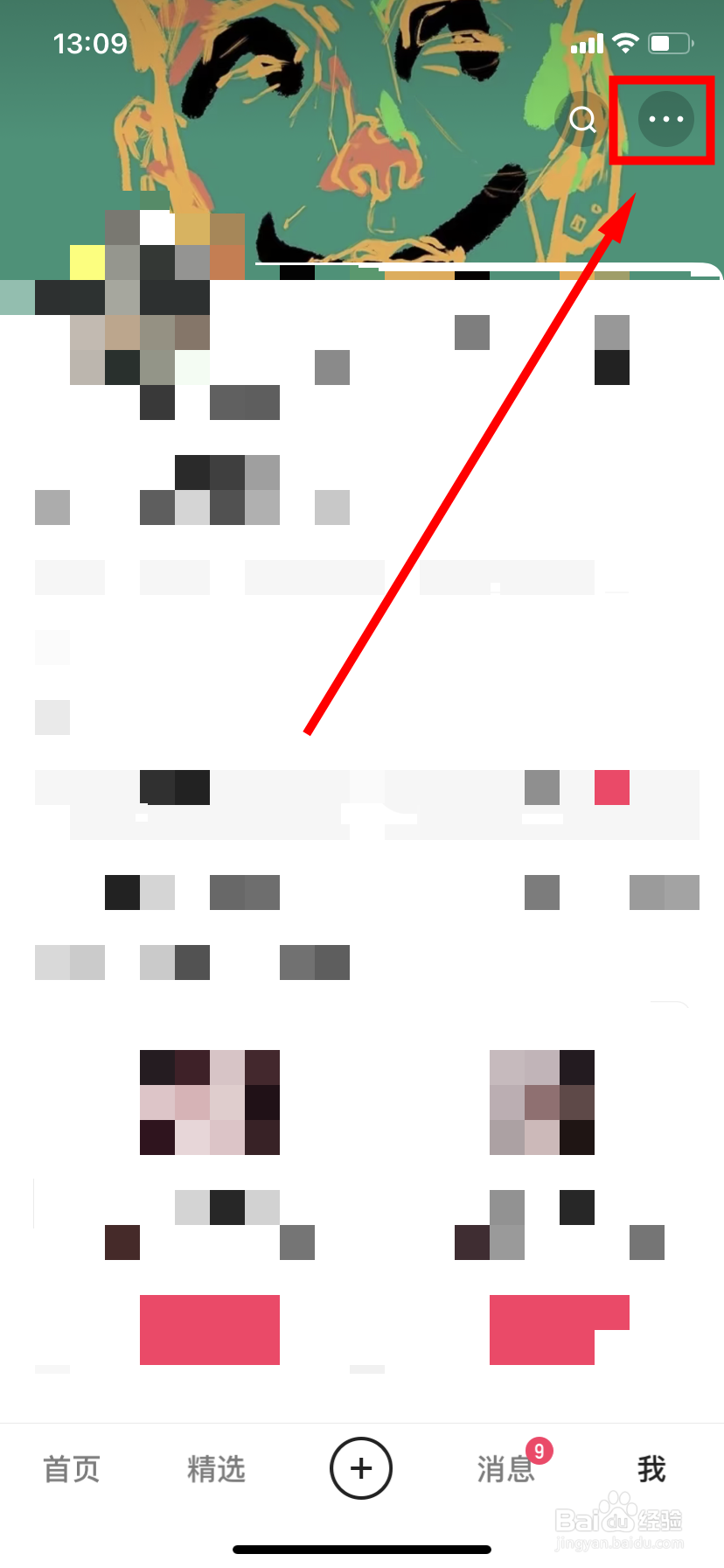 快手怎么改变关注和粉丝列表状态