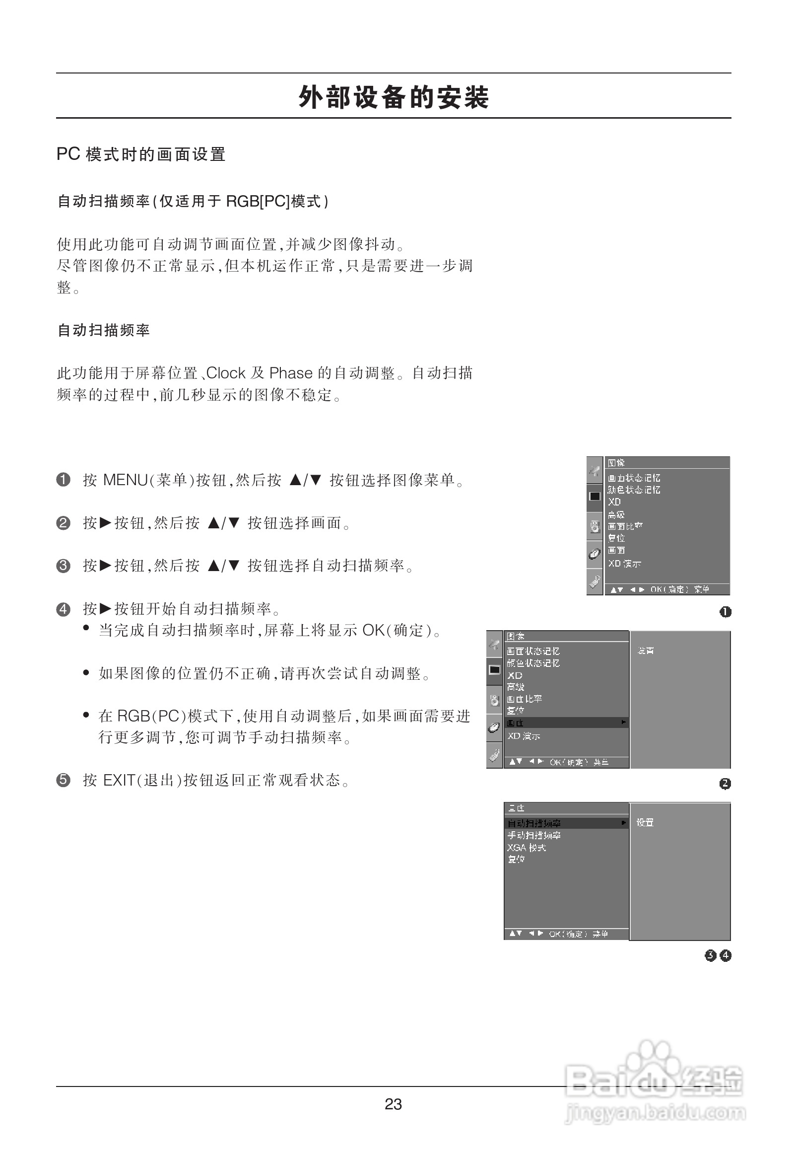LG 32LC7RC1液晶彩电使用说明书:[3]