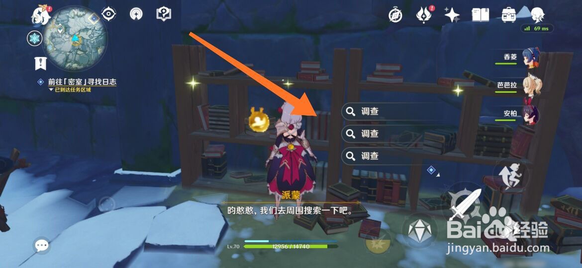 原神阳面的营地怎么进去