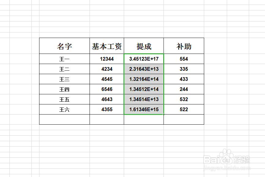 excel如何处理表格中的数字乱码?