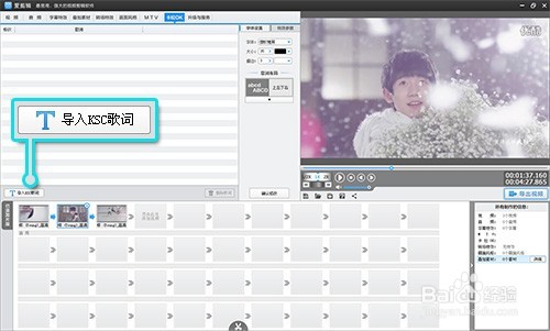 会声会影如何剪切视频