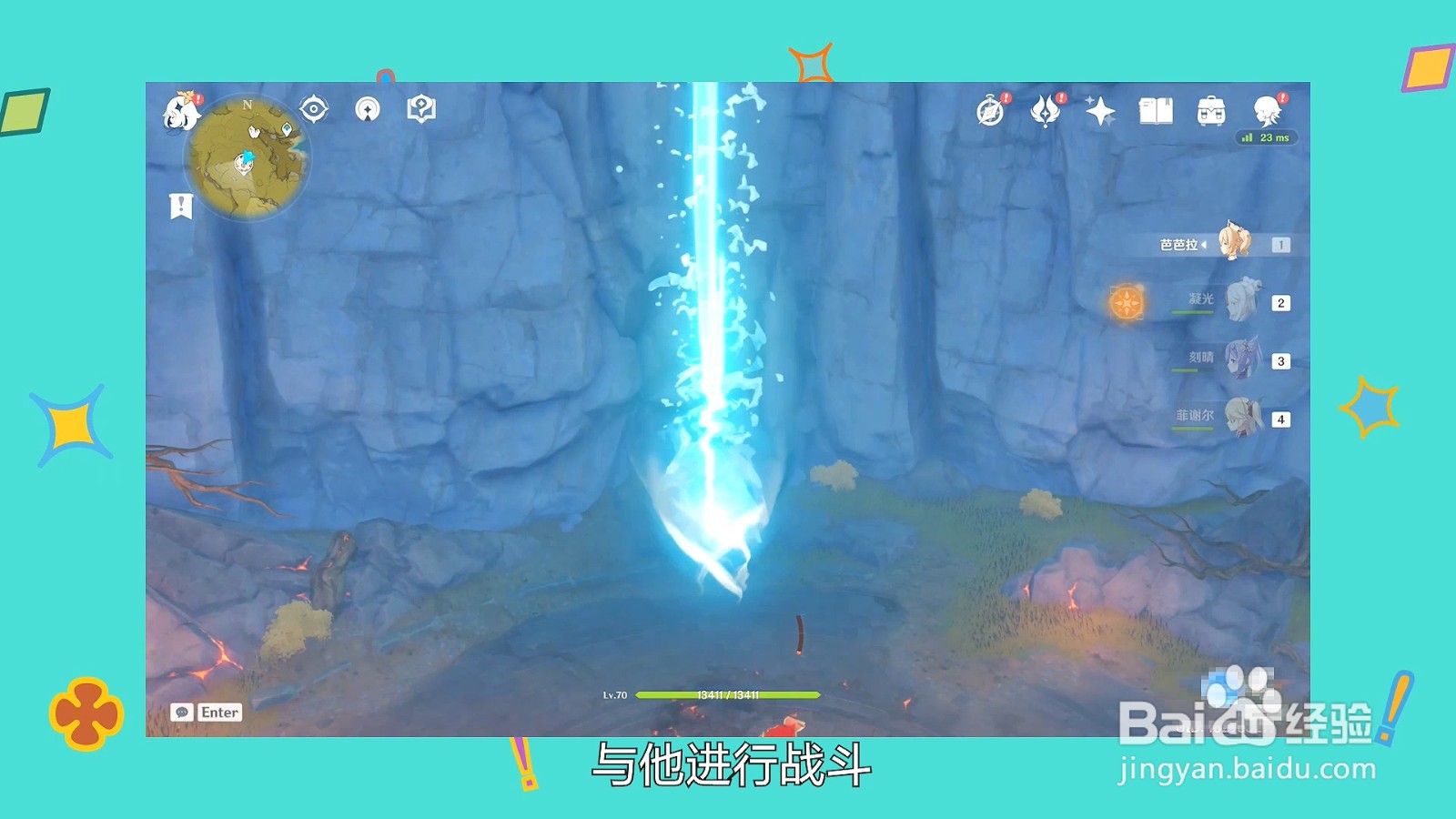 原神角斗士套装怎么获得