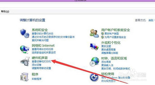 windows系统内置摄像头不能使用怎么解决