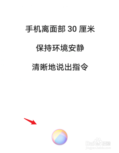 华为手机机器人怎么唤醒