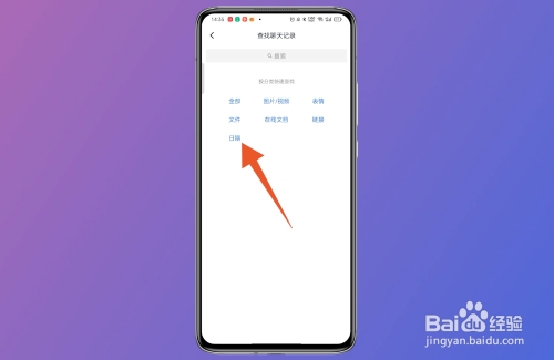 qq聊天记录怎么查看以前的聊天记录