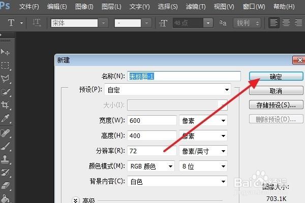 photoshop怎么增加新的填充图案